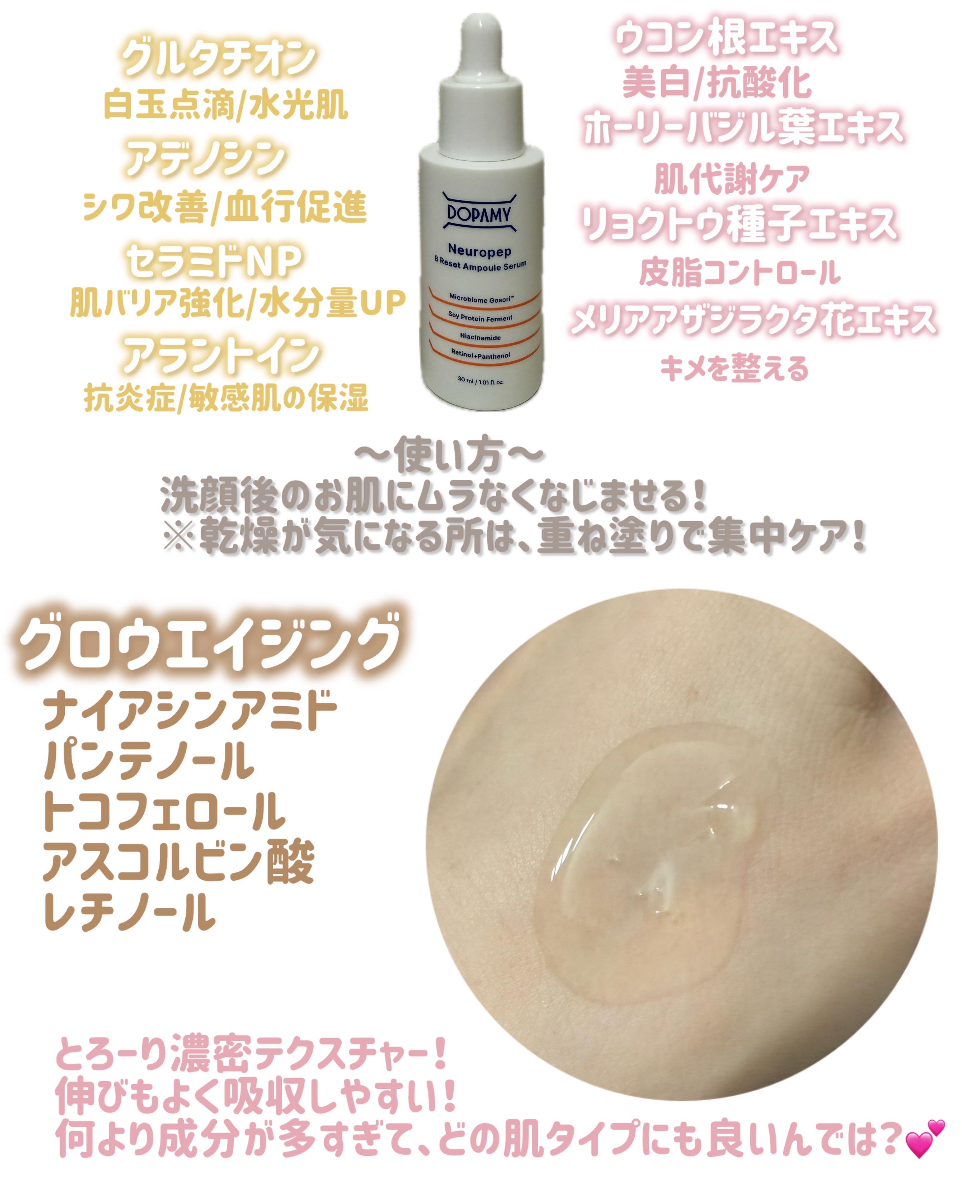 Neuropep 8 Reset  Ampoule Serum/DOPAMY/美容液を使ったクチコミ（3枚目）