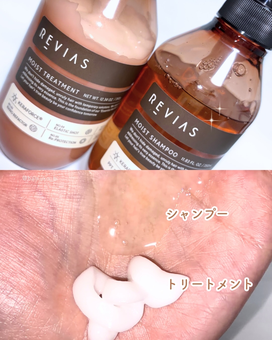 高配合リバイタルコンクPPT30 スムースシャンプー/高浸透ケラフォースRxセラム0.9 スムーストリートメント/REVIAS/市販シャンプーを使ったクチコミ（3枚目）