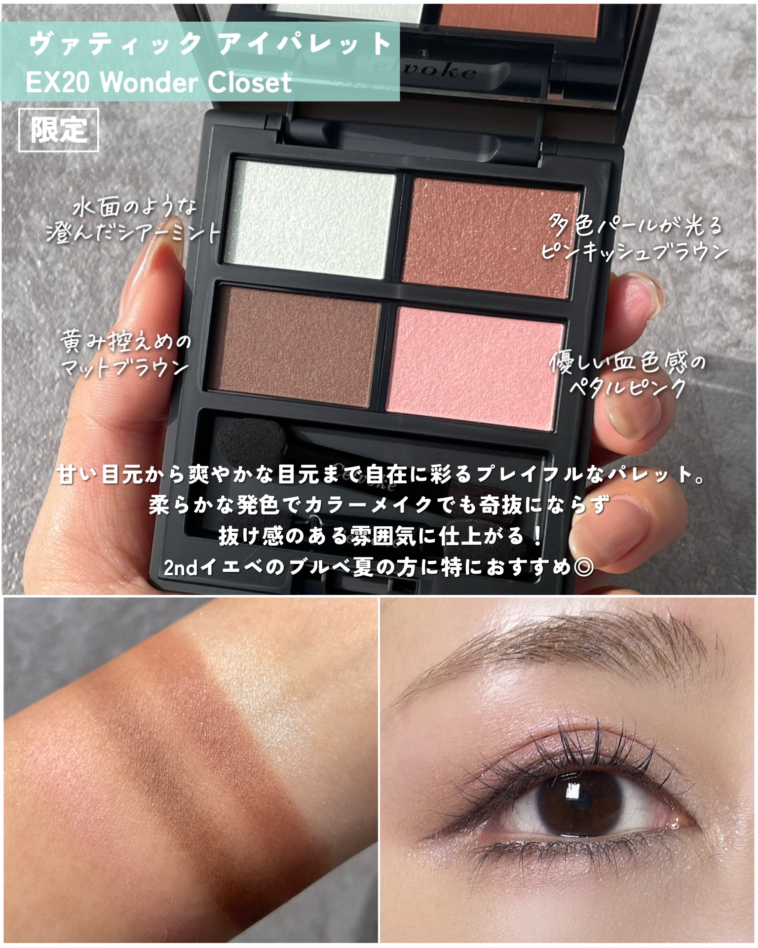 セルヴォーク ヴァティック アイパレット/Celvoke/アイシャドウパレットを使ったクチコミ（3枚目）