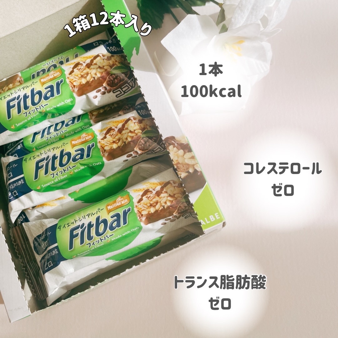 フィットバー/Fitbar/シリアルバーを使ったクチコミ（2枚目）