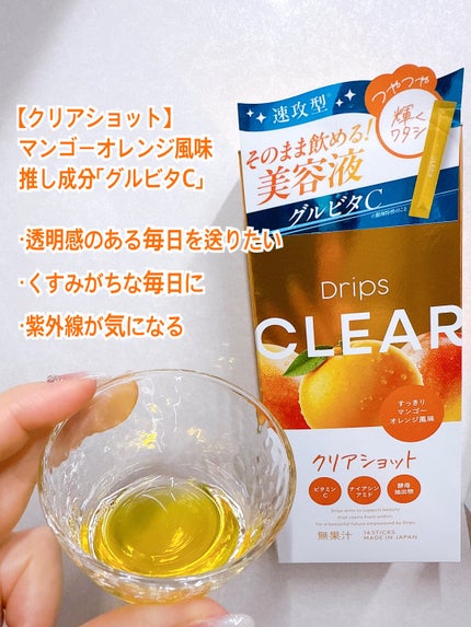 ドリップス リフトショット/Drips/美容サプリメントを使ったクチコミ(4枚目)