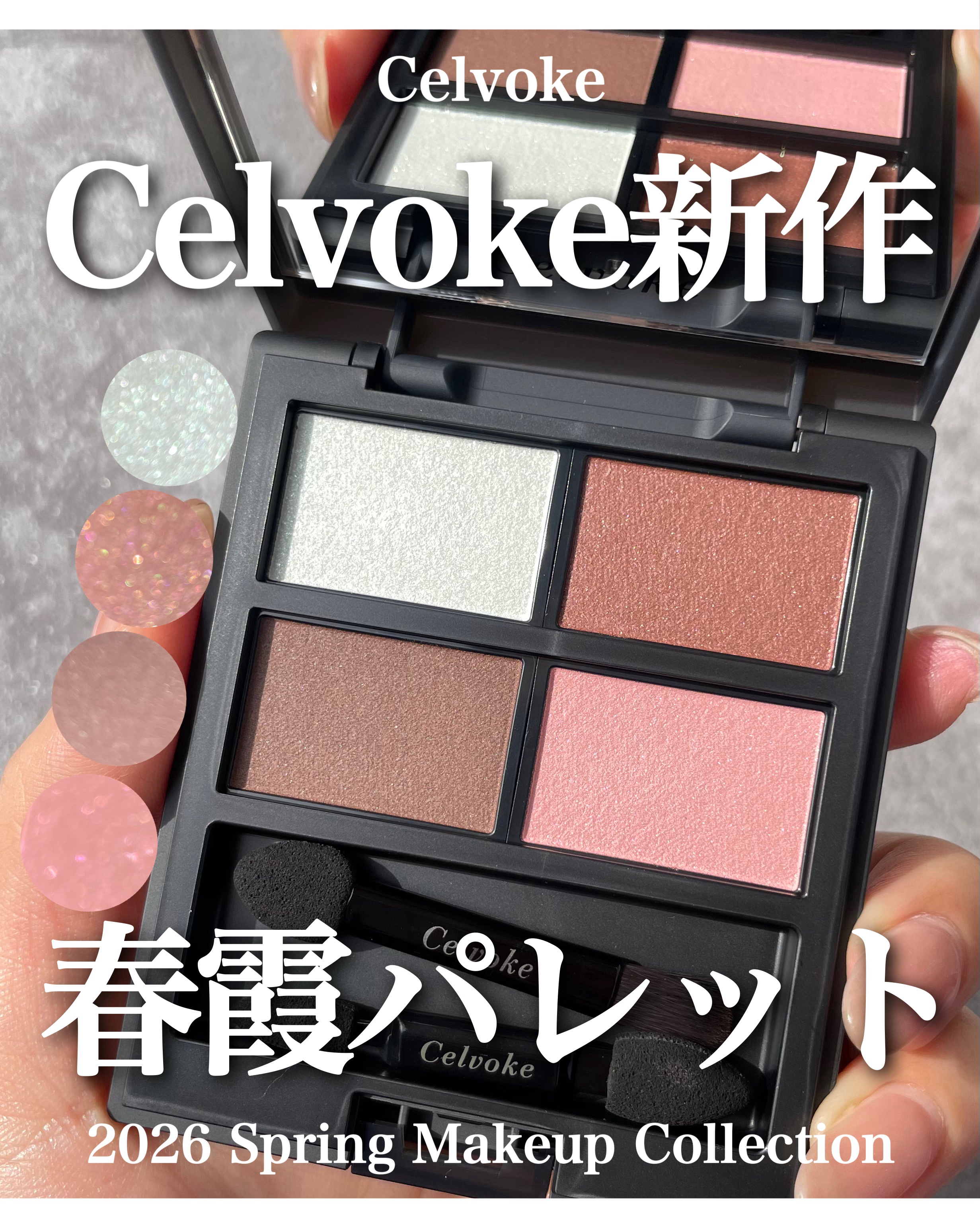 セルヴォーク ヴァティック アイパレット/Celvoke/アイシャドウパレットを使ったクチコミ（1枚目）