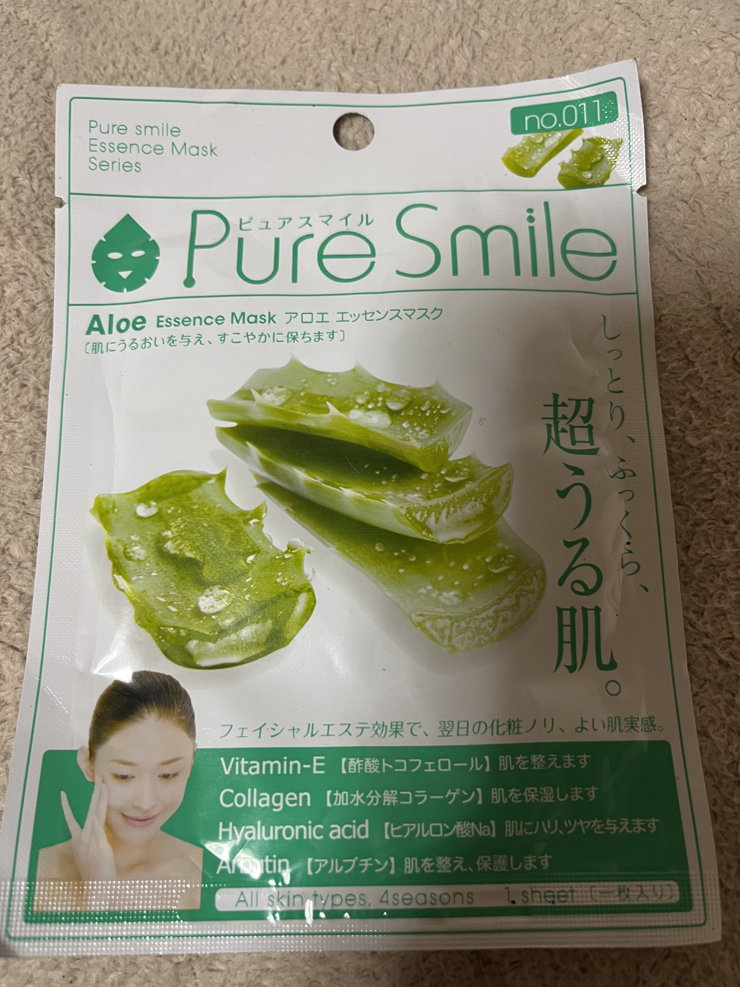 アロエエキス/Pure Smile/シートマスク・パックを使ったクチコミ（1枚目）