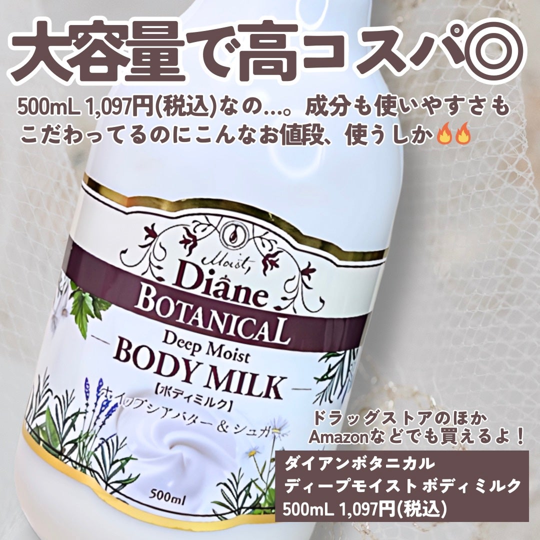 ハニーオランジュの香り/ボディミルク/ダイアン/ボディミルクを使ったクチコミ(6枚目)