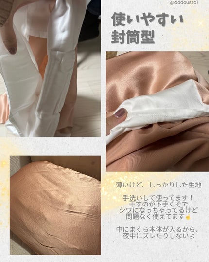 シルク枕カバー/Utukky/ヘアケアグッズを使ったクチコミ(2枚目)