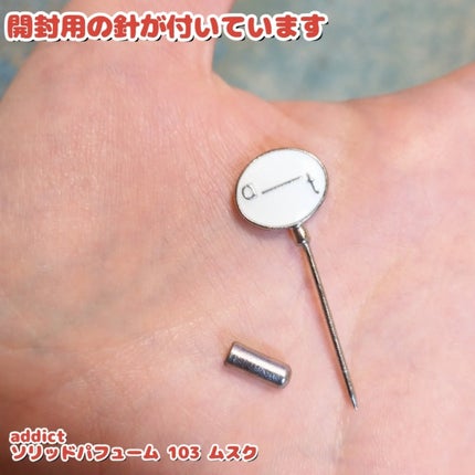 ソリッドパフューム ムスク 103/Addct/練り香水を使ったクチコミ(4枚目)