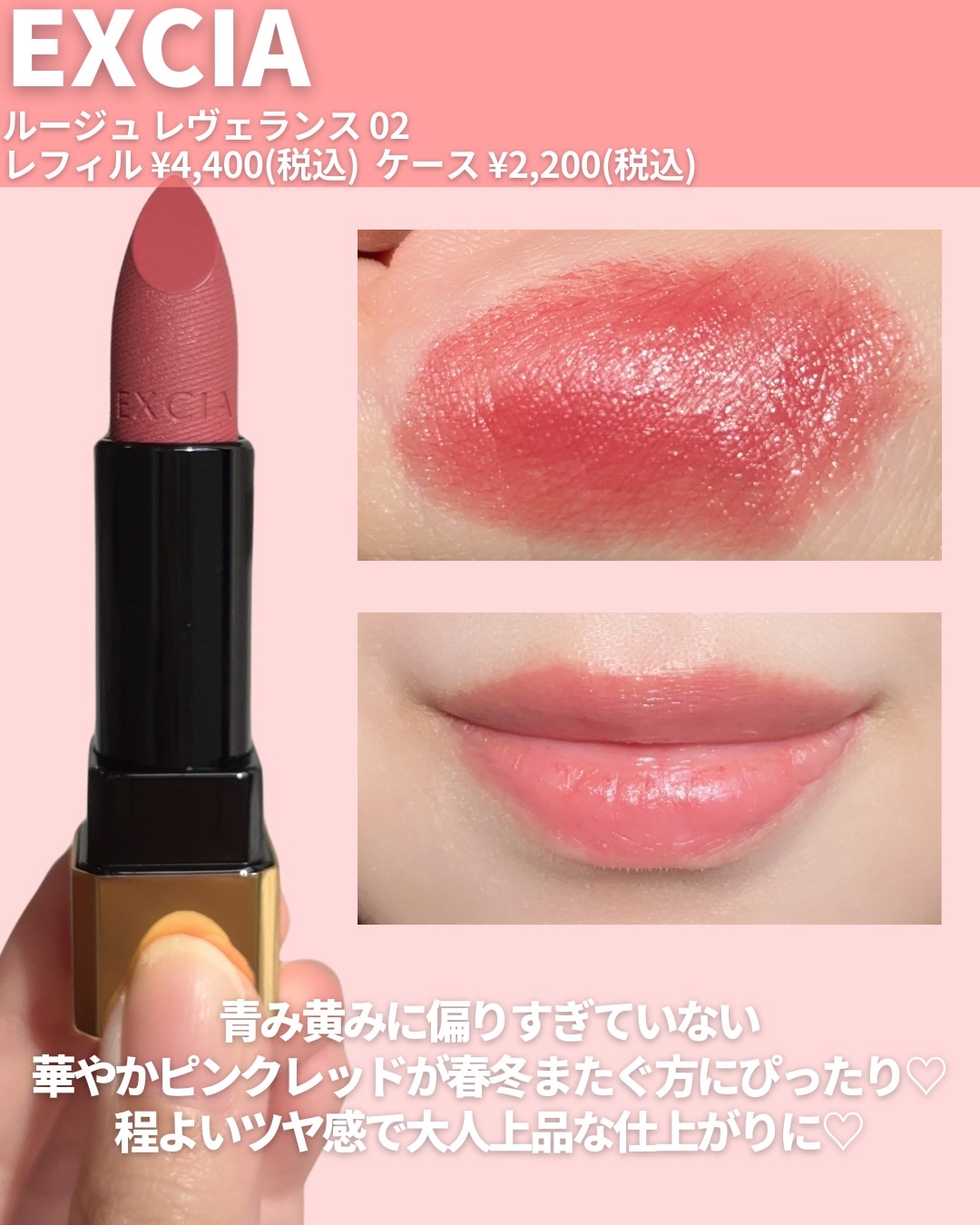 エクシア ルージュ レヴェランス/ALBION/口紅を使ったクチコミ（3枚目）