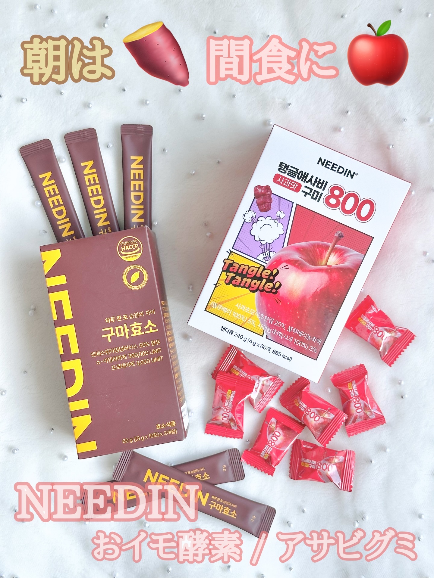 サツマイモ酵素/NEEDIN/ボディサプリメントを使ったクチコミ（1枚目）