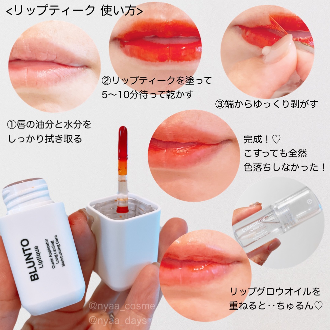 リップティーク/oiad/口紅を使ったクチコミ（3枚目）