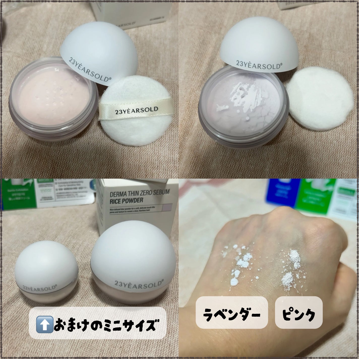 ダーマシンゼロセバムライスパウダー/23years old/ルースパウダーを使ったクチコミ(2枚目)