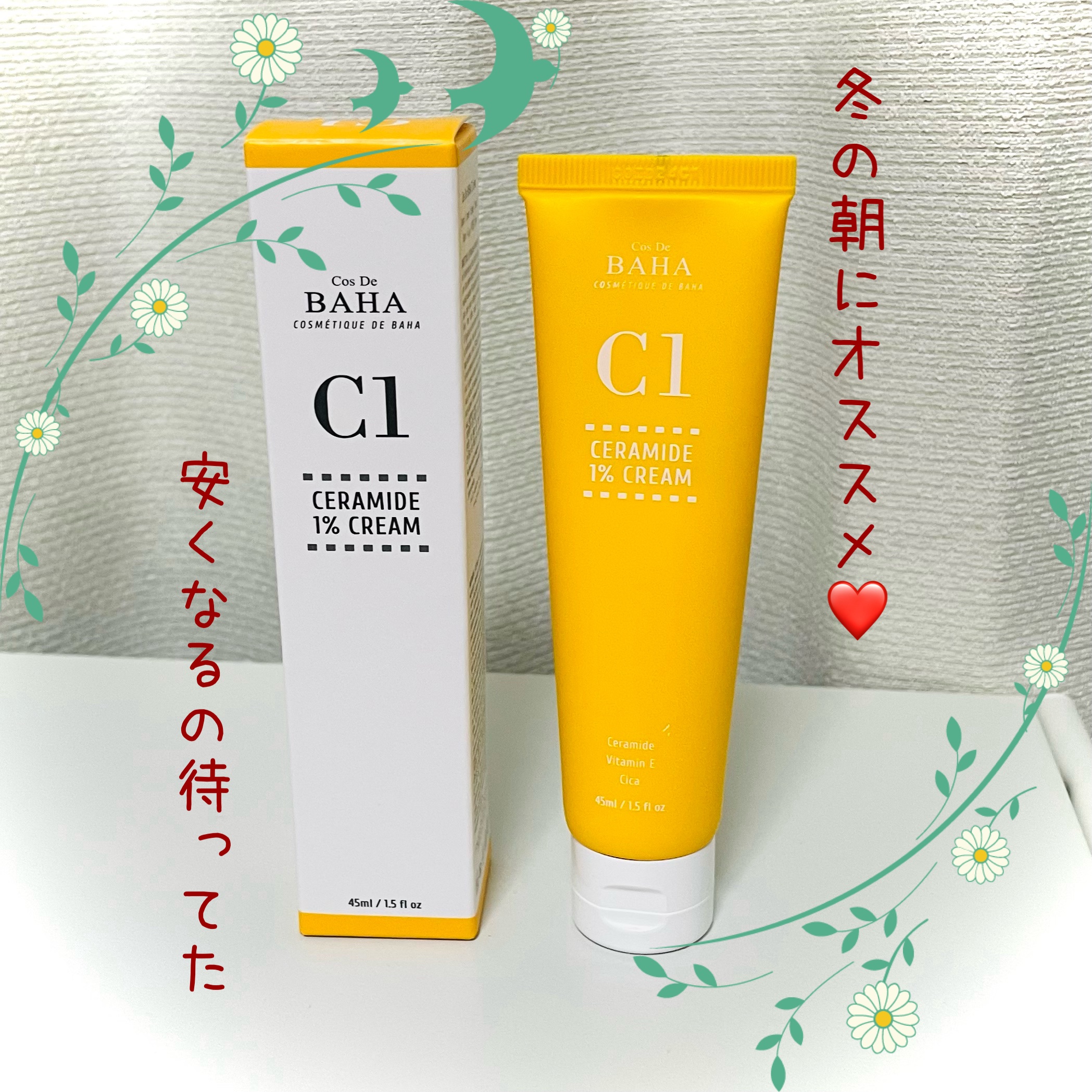 コスデバハ　C1セラミドクリーム/コスデバハ/フェイスクリームを使ったクチコミ（1枚目）