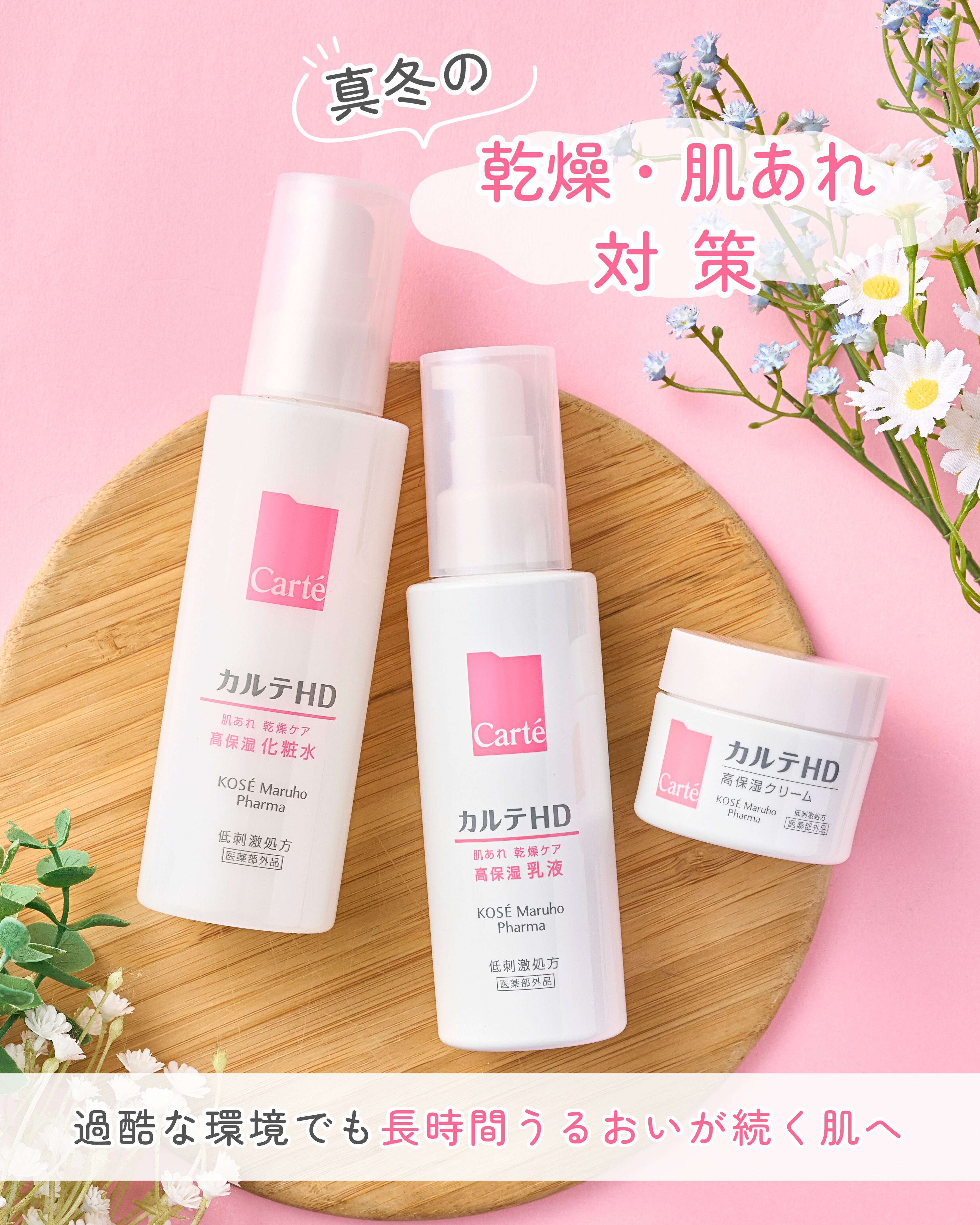 モイスチュア ローション/カルテHD/化粧水を使ったクチコミ（1枚目）