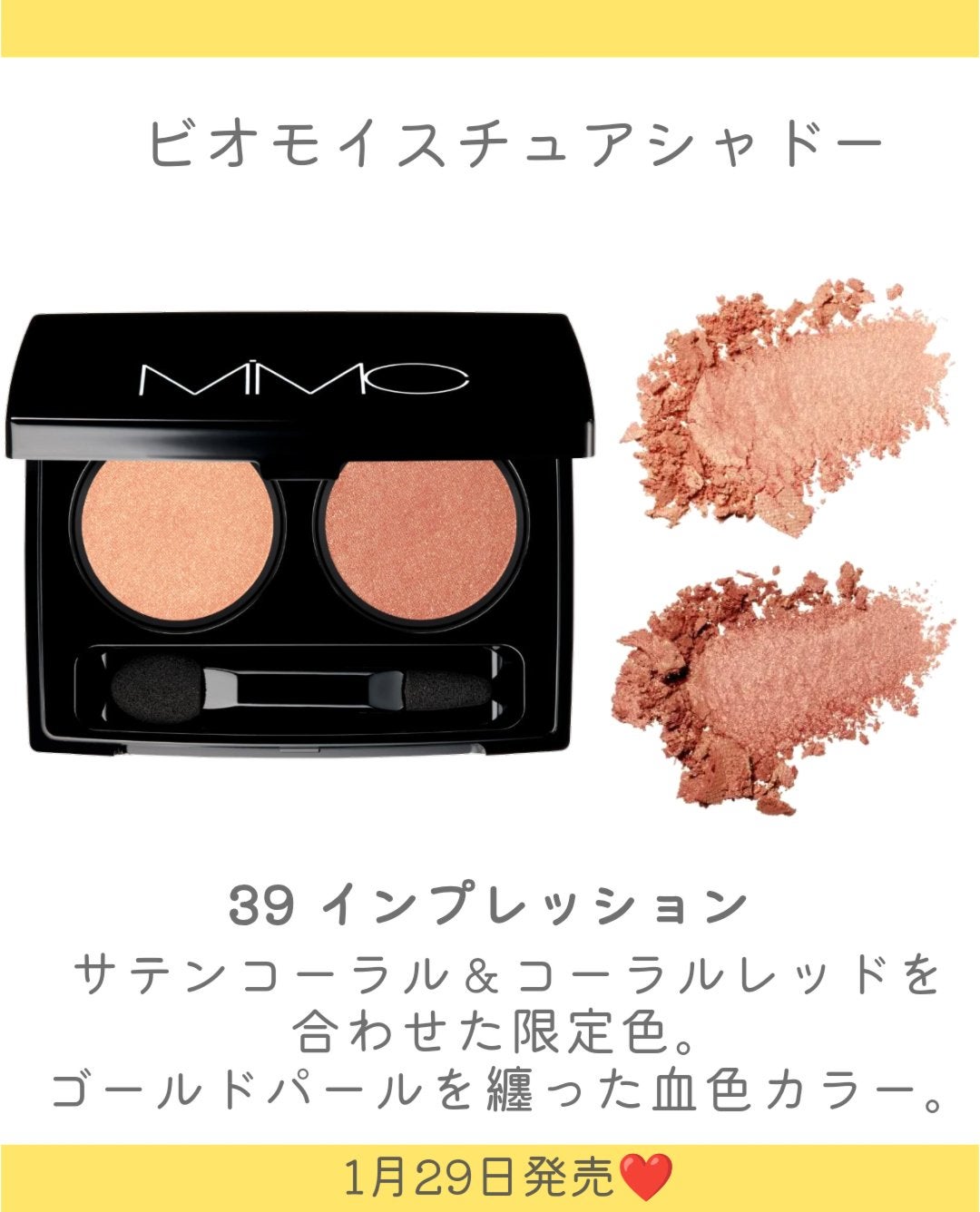 ビオモイスチュアシャドー/MiMC/アイシャドウパレットを使ったクチコミ(5枚目)