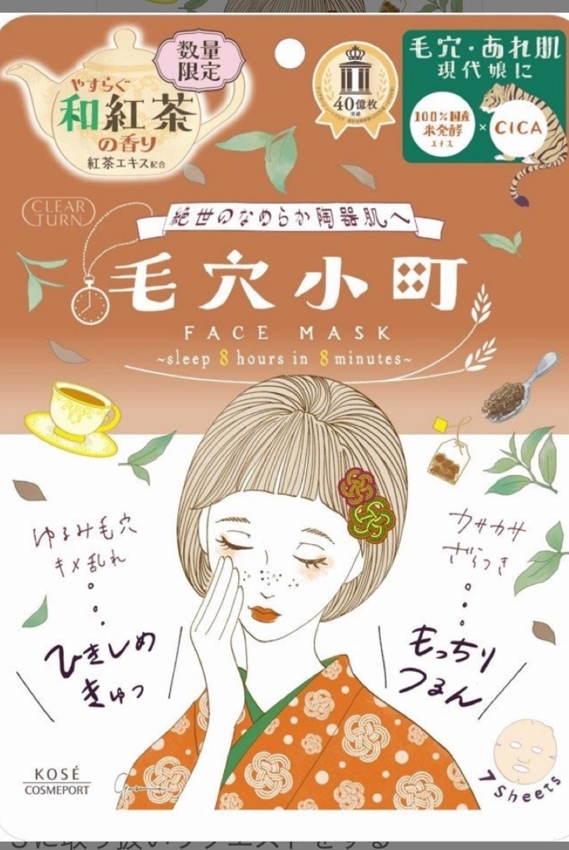 クリアターン 毛穴小町 和紅茶香るマスク/クリアターン/シートマスク・パックを使ったクチコミ(1枚目)