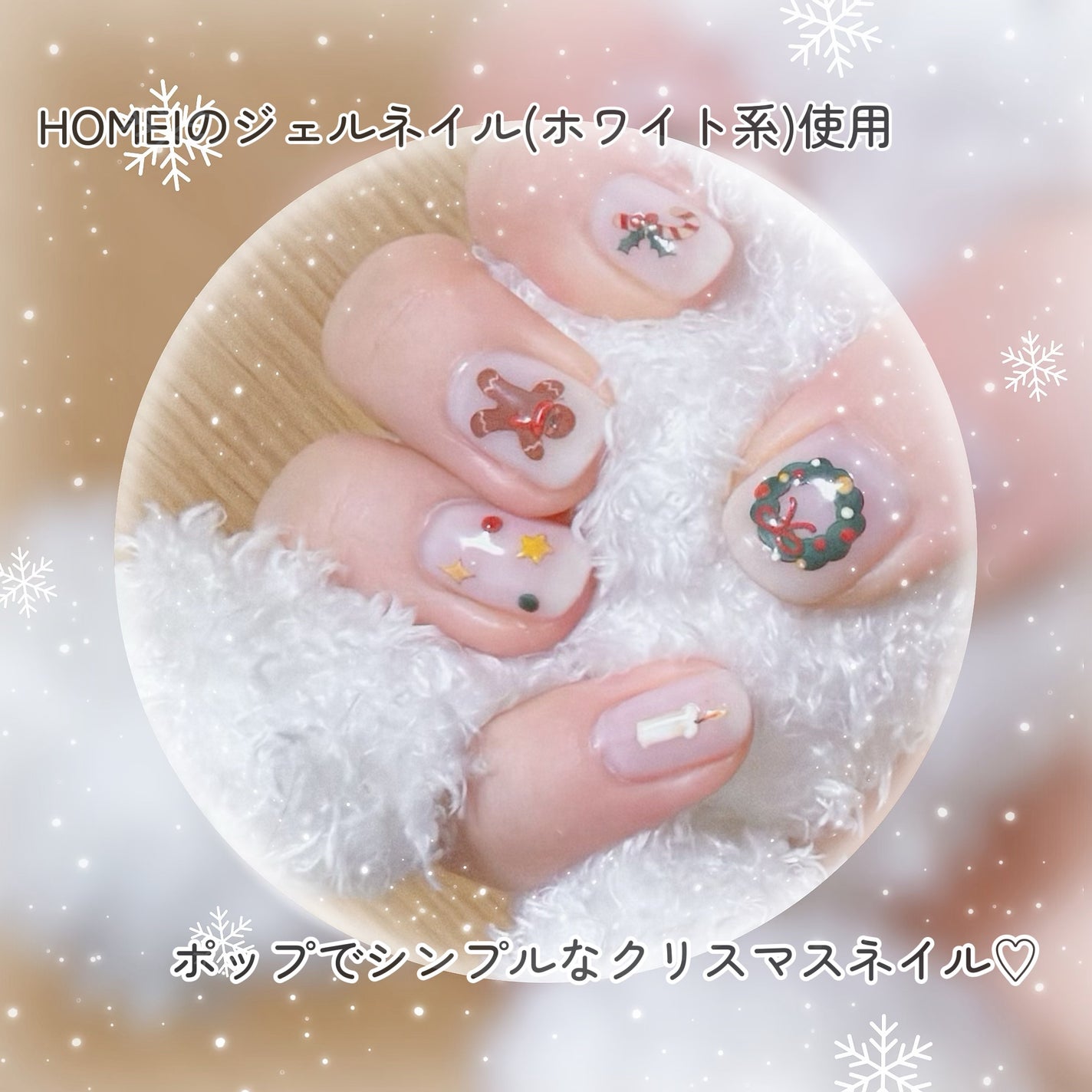 ウィークリージェル/HOMEI/ジェルネイルを使ったクチコミ(4枚目)