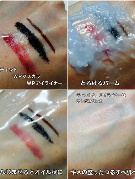 アズレンブルークレンジングバーム/原料工房/クレンジングバームを使ったクチコミ(4枚目)