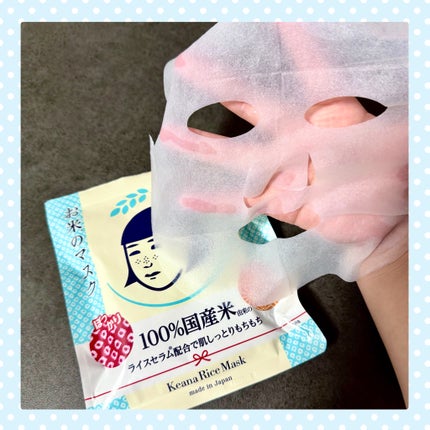お米のマスク/毛穴撫子/シートマスク・パックを使ったクチコミ(3枚目)
