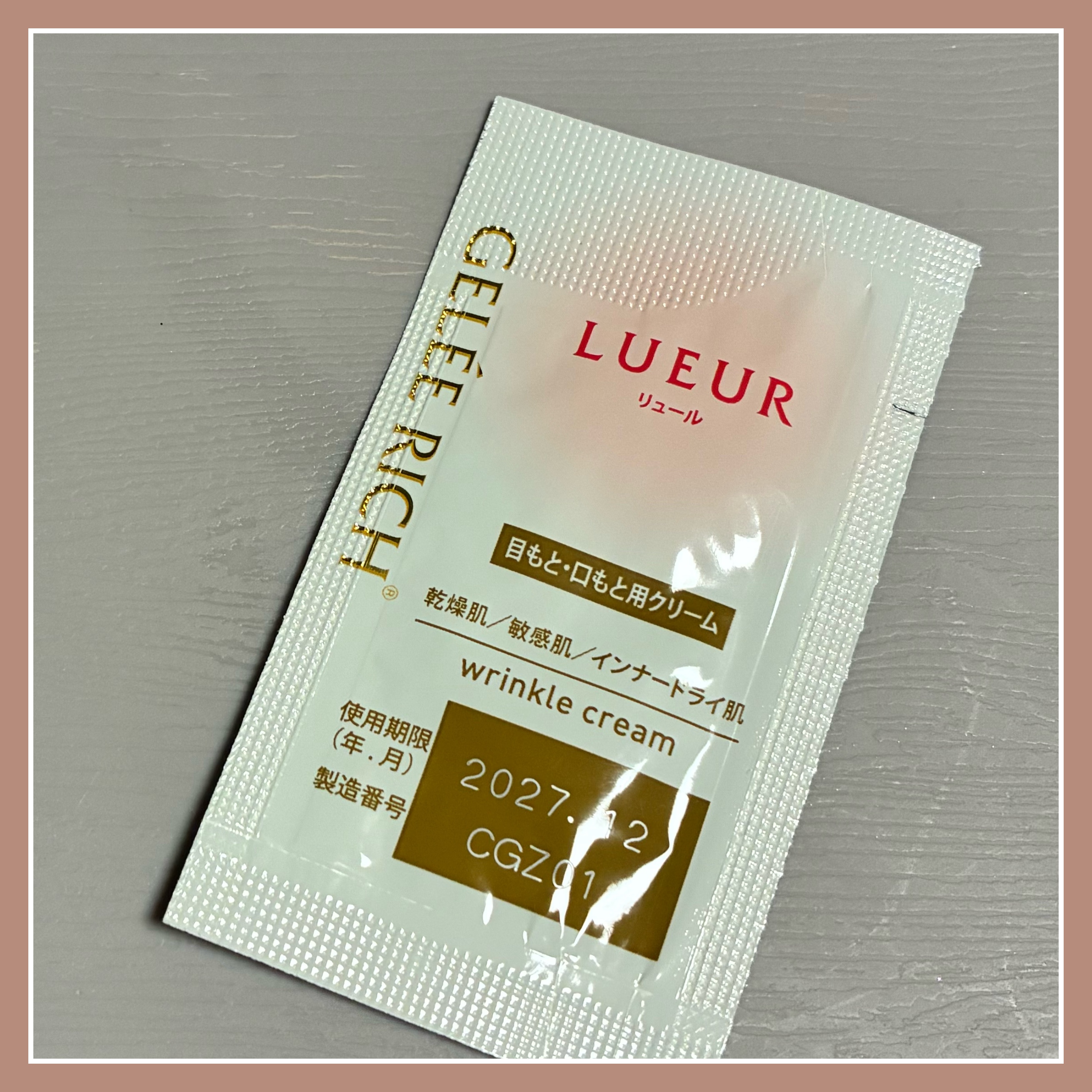 リュール リンクルクリーム /ジュレリッチ/アイケア・アイクリームを使ったクチコミ（2枚目）