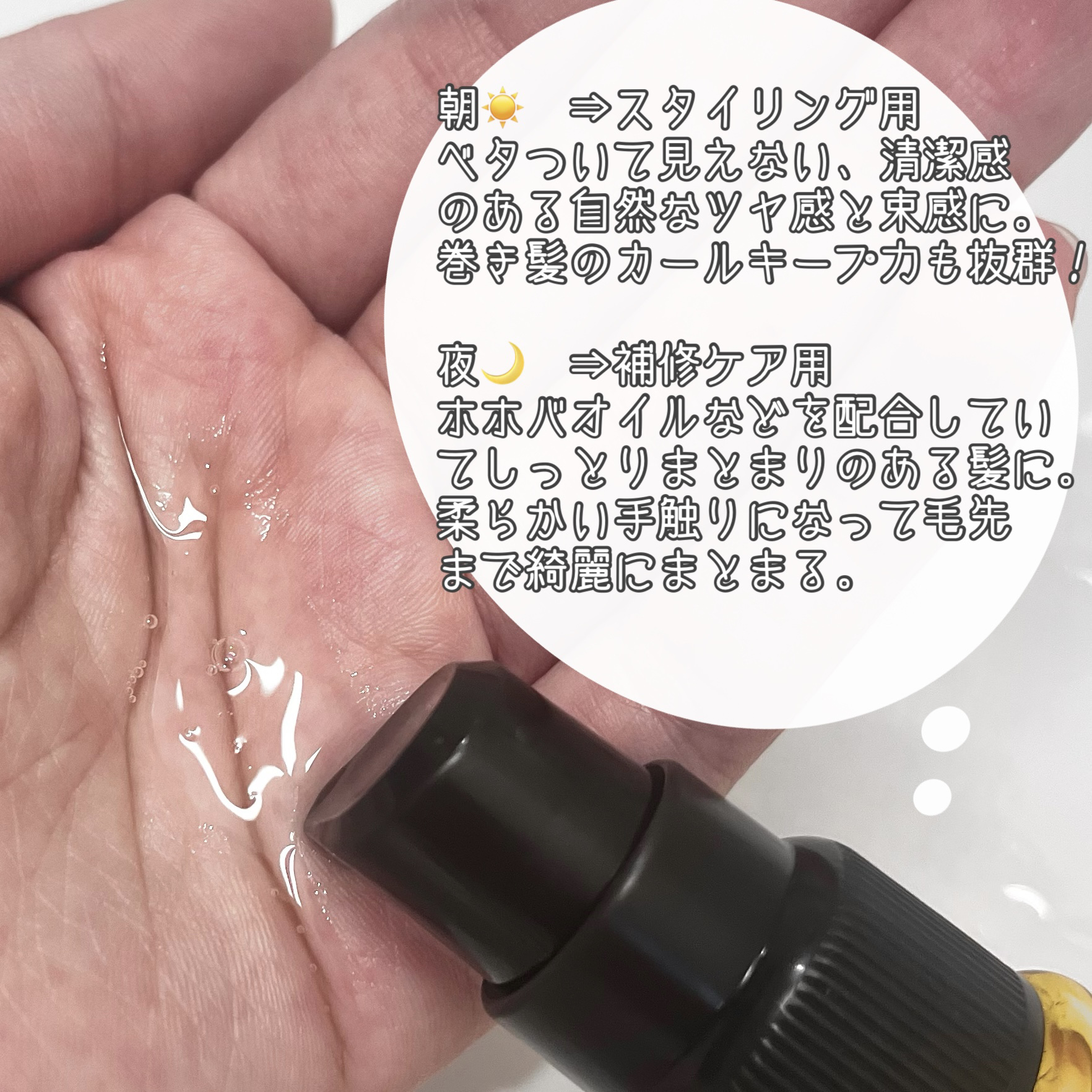 プレイフルケアオイル/リーゼ/ヘアオイルを使ったクチコミ（2枚目）