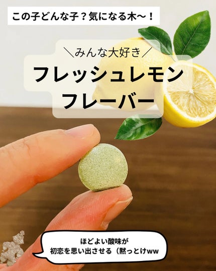 ぼぶ on LIPS 「コエタスのモニターキャンペーンでもらった(わたしの緑黄色PLU..」(4枚目)