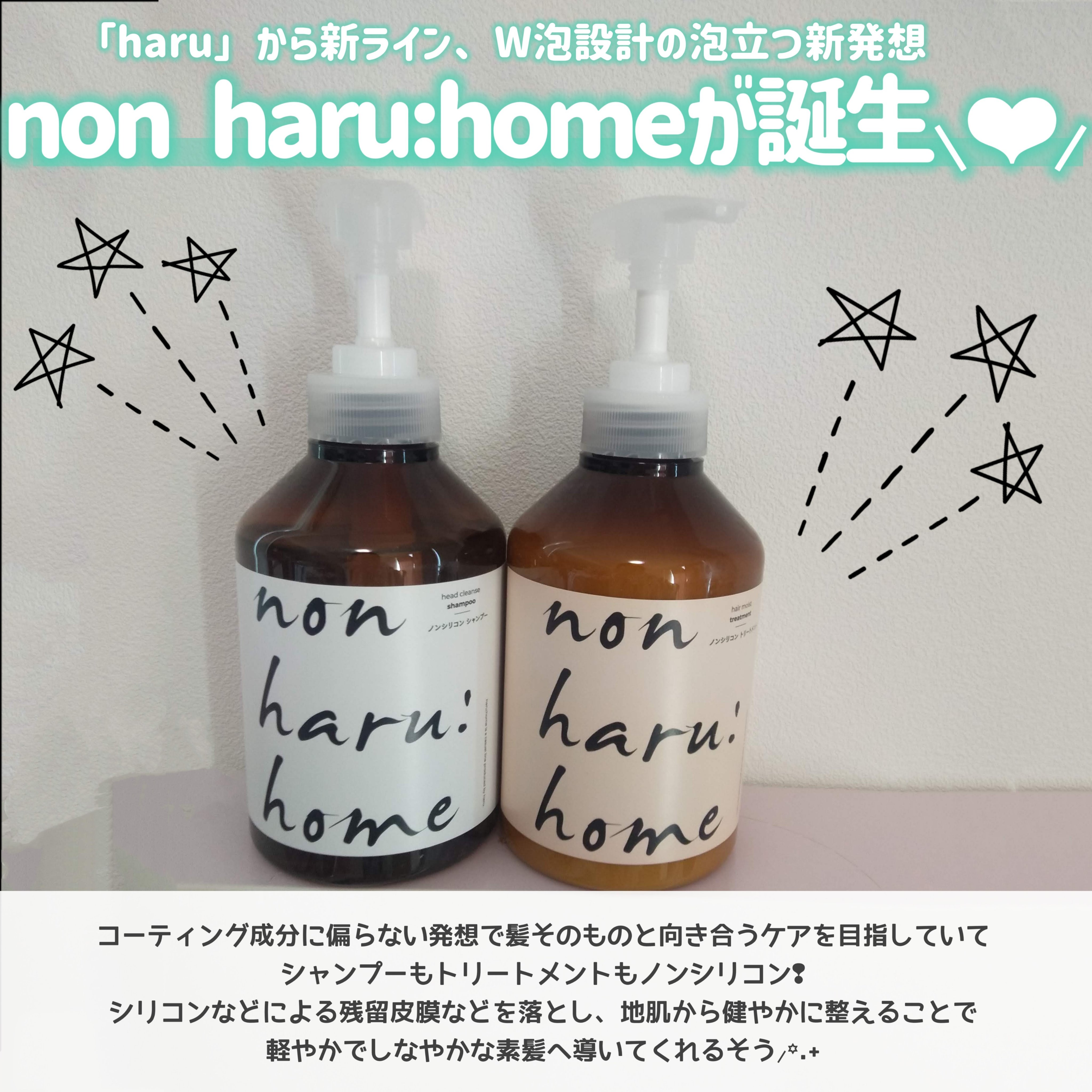 ヘッドクレンズシャンプー/ヘアモイストトリートメント/non haru:home/市販シャンプーを使ったクチコミ（2枚目）