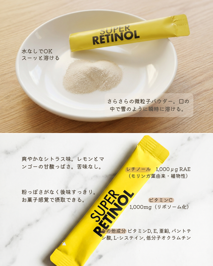 スーパーレチノール/アモーレパシフィック/美容サプリメントを使ったクチコミ(2枚目)