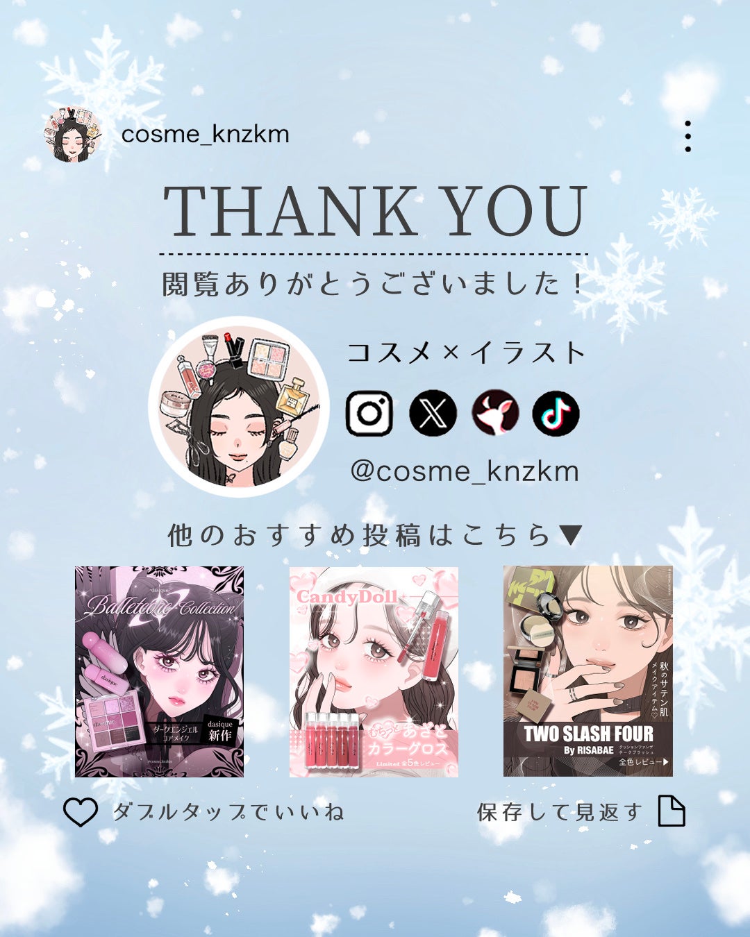 トリートメントケアグロス<ホワイトダスト>/CandyDoll/リップグロスを使ったクチコミ(4枚目)