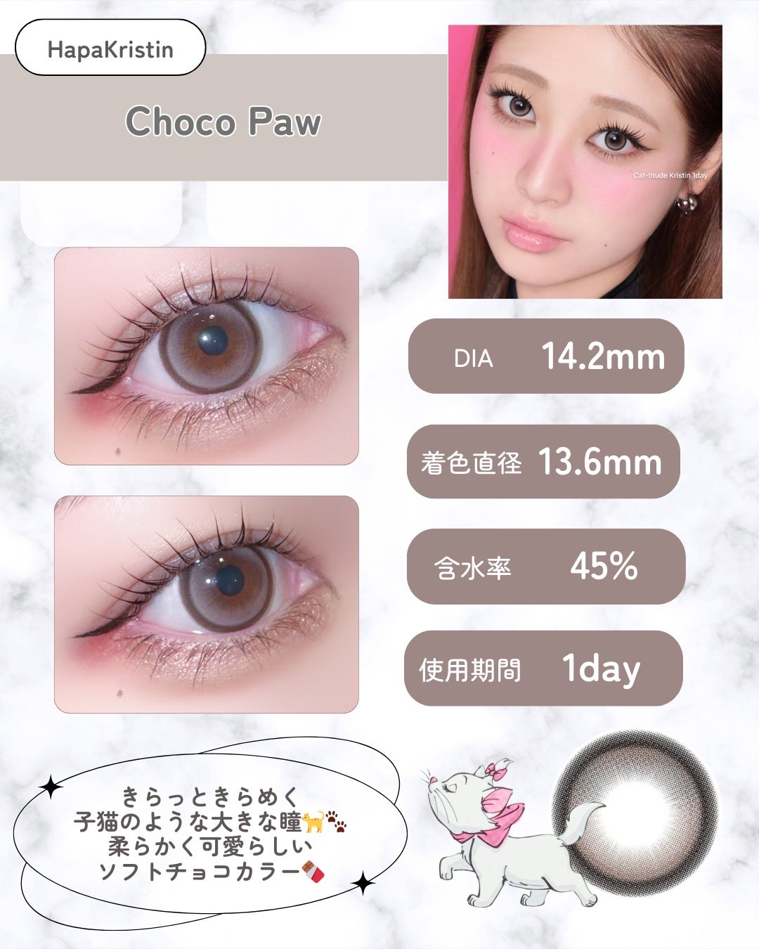 Cat-titude Kristin/Hapa kristin/ワンデー(1DAY)カラコンを使ったクチコミ(4枚目)