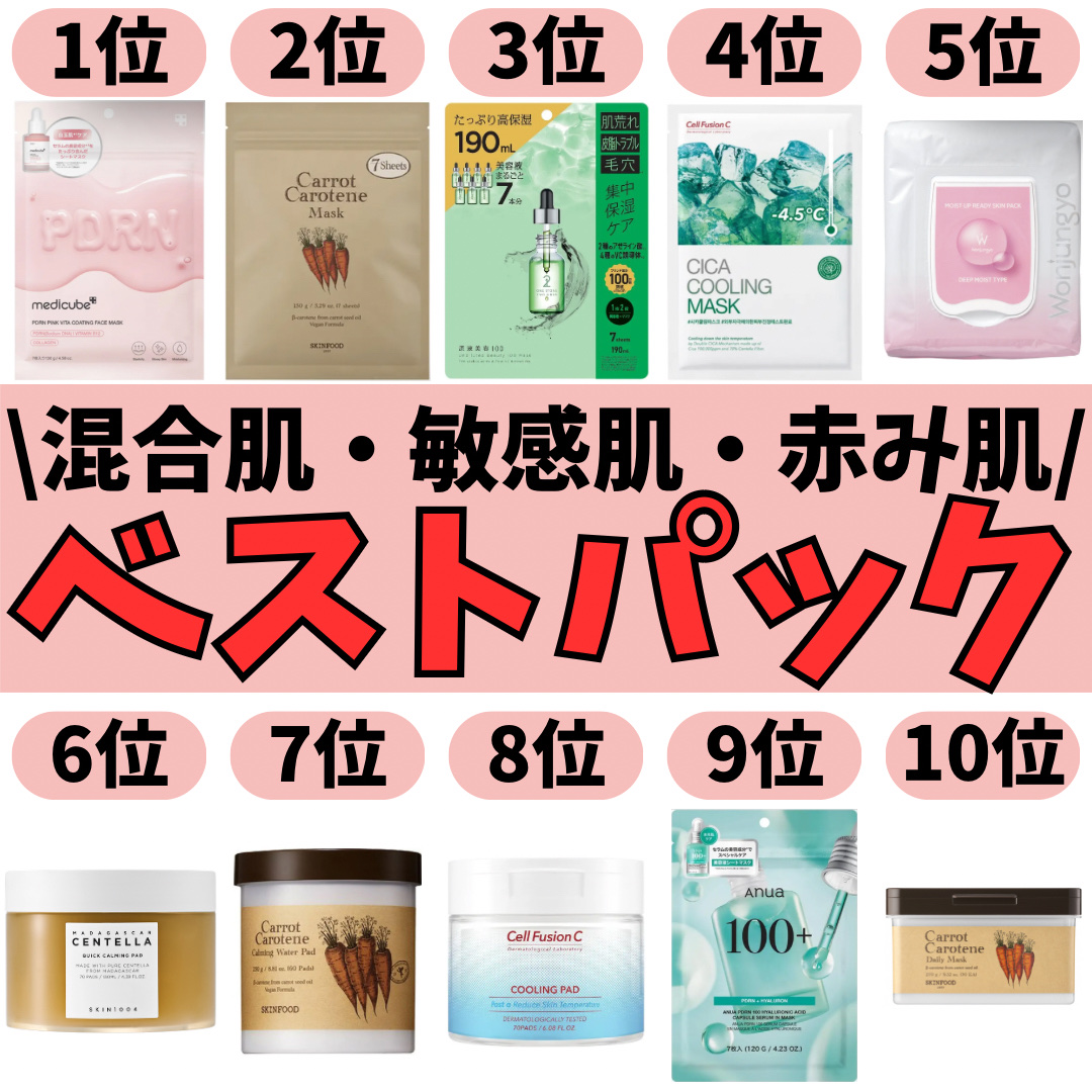 キャロットカロテン カーミングウォーターパッド/SKINFOOD/トナーパッドを使ったクチコミ（1枚目）