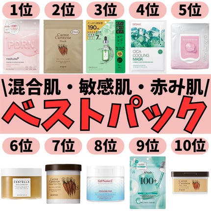 キャロットカロテン カーミングウォーターパッド/SKINFOOD/トナーパッドを使ったクチコミ(1枚目)