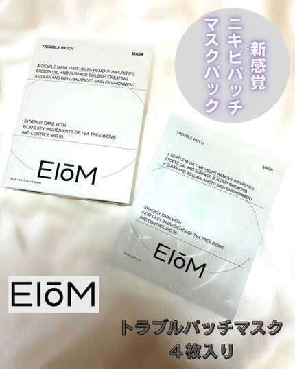 トラブルパッチマスク/EIOM/その他スキンケアを使ったクチコミ(1枚目)