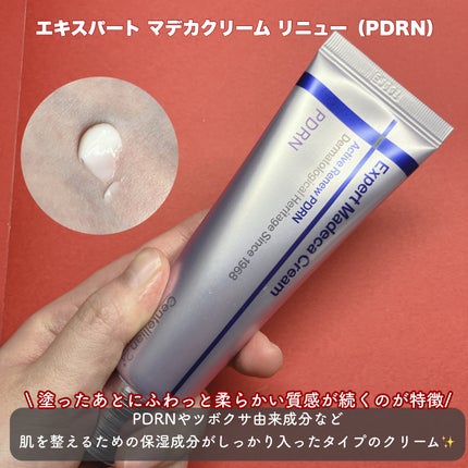 マデカ メラキャプチャー アンプルマスク/センテリアン24/シートマスク・パックを使ったクチコミ(3枚目)