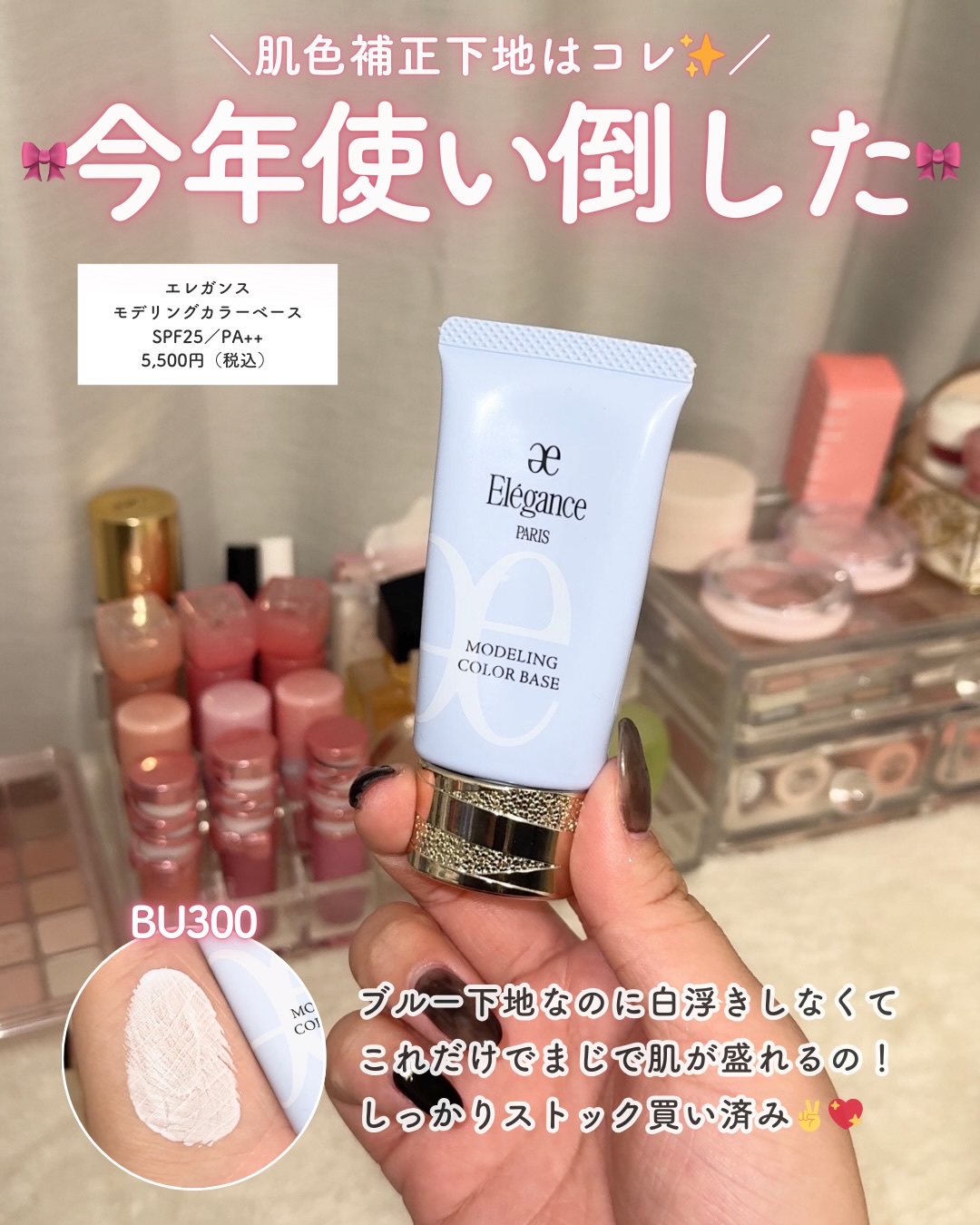 &be UV プライマーリッチモイスト/＆be/化粧下地を使ったクチコミ（2枚目）