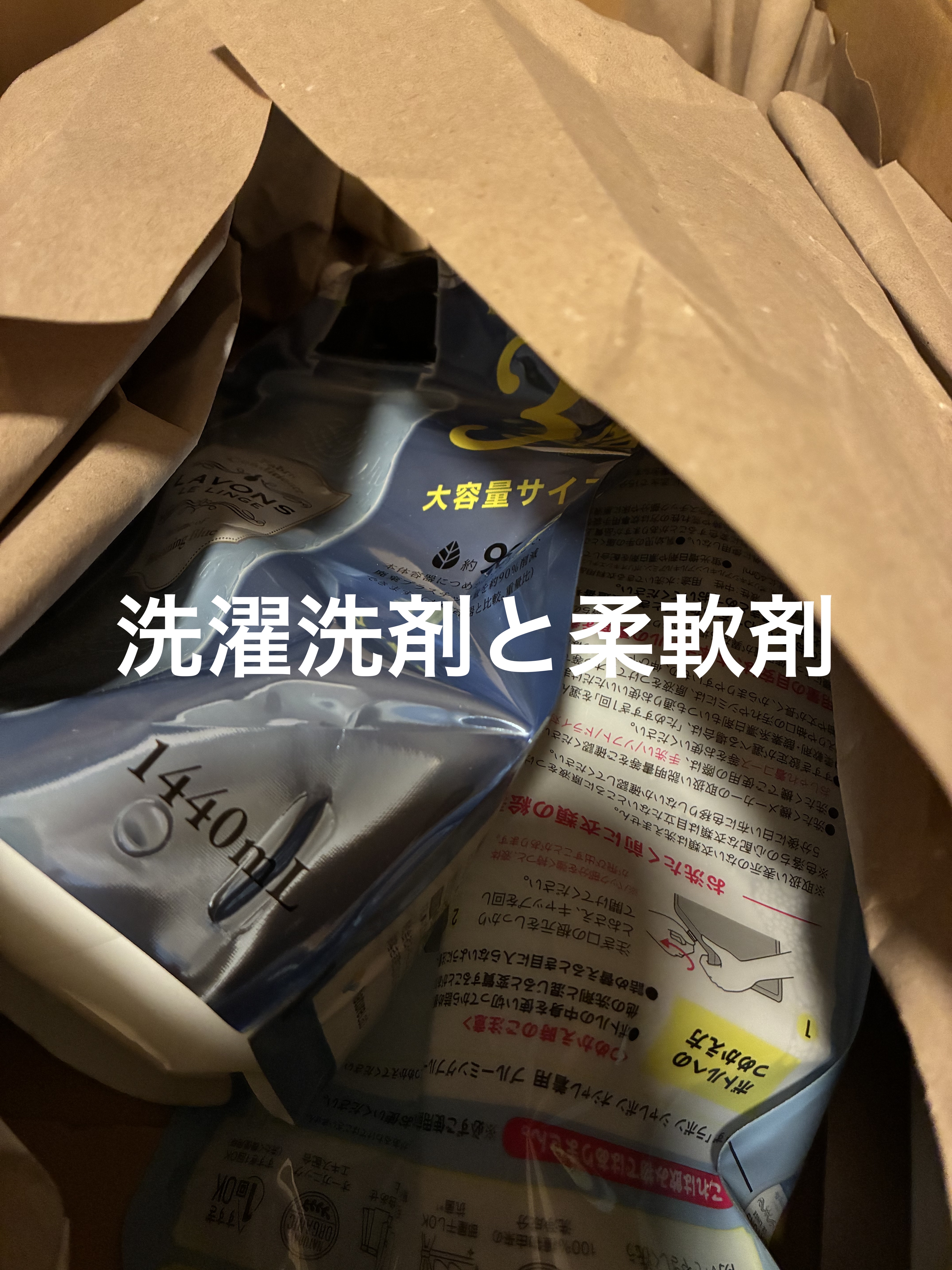 柔軟剤 ブルーミングブルーの香り/ラボン/柔軟剤を使ったクチコミ（2枚目）