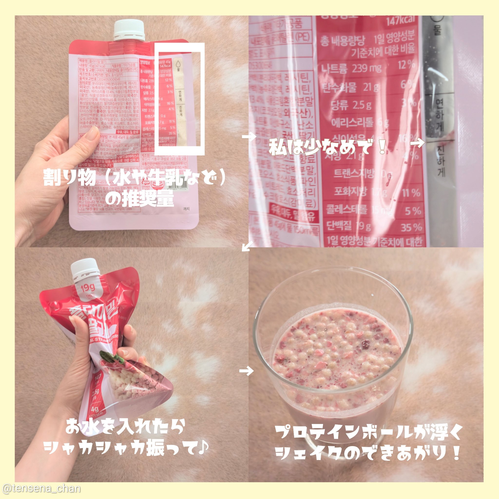 FLIMEAL プロテインシェイク/FLIMEAL/その他プロテインを使ったクチコミ（3枚目）