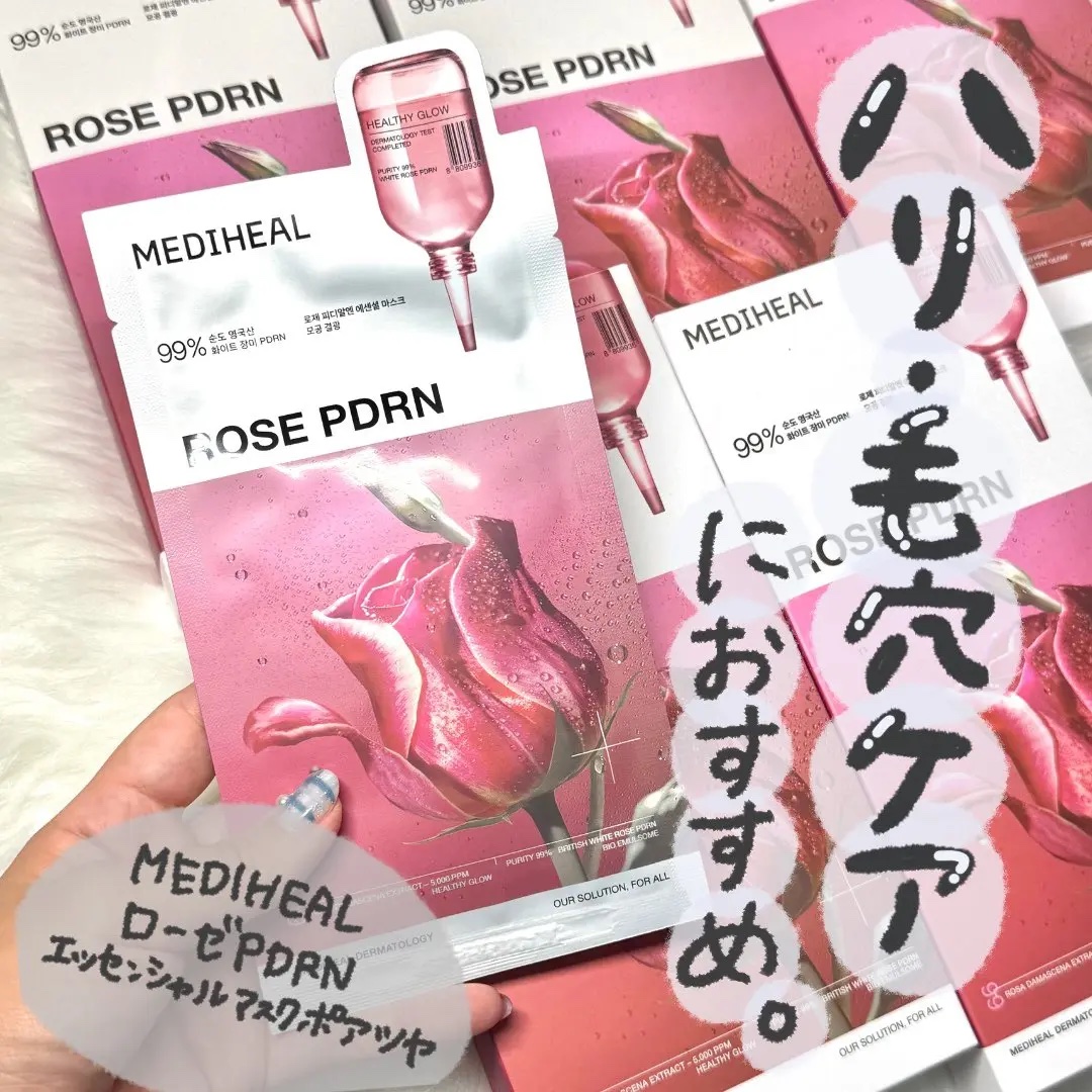 ローゼPDRNエッセンシャルマスクヘルシーグロウ/MEDIHEAL/シートマスク・パックを使ったクチコミ（1枚目）