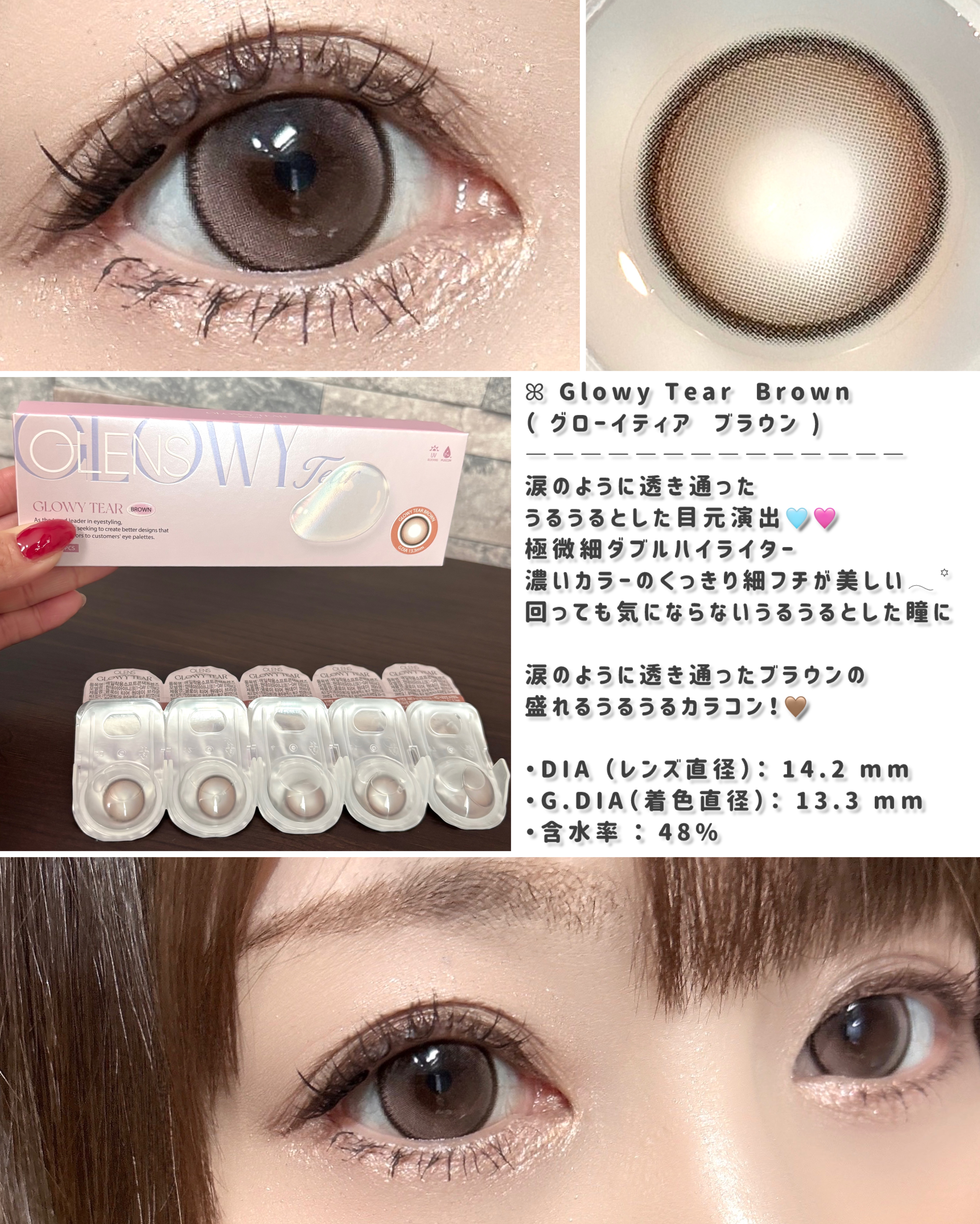 Double Tint 1day/OLENS/カラーコンタクトレンズを使ったクチコミ（3枚目）