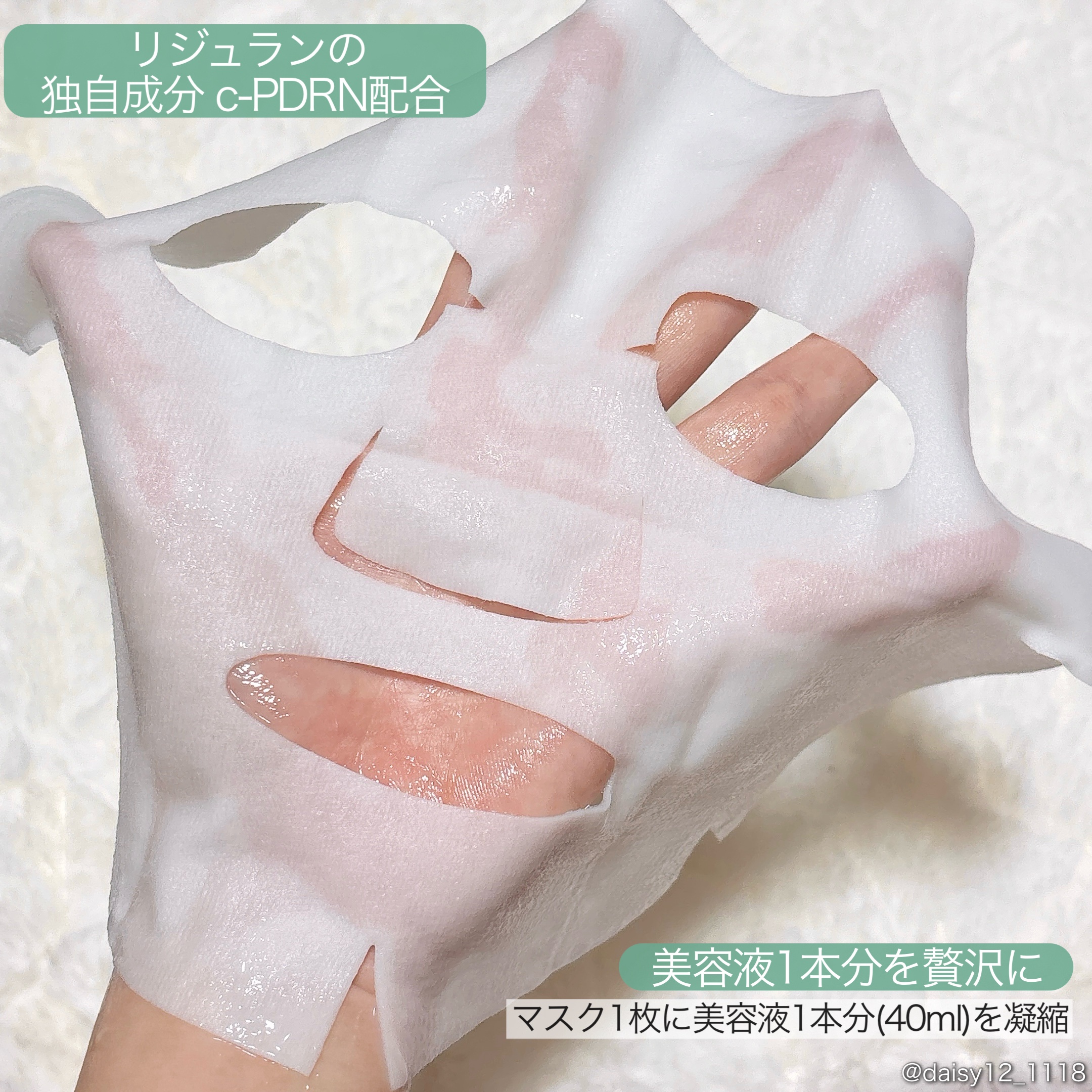 REJURAN ターンオーバーマスク(5枚入り)/REJURAN COSMETICS/シートマスク・パックを使ったクチコミ（2枚目）