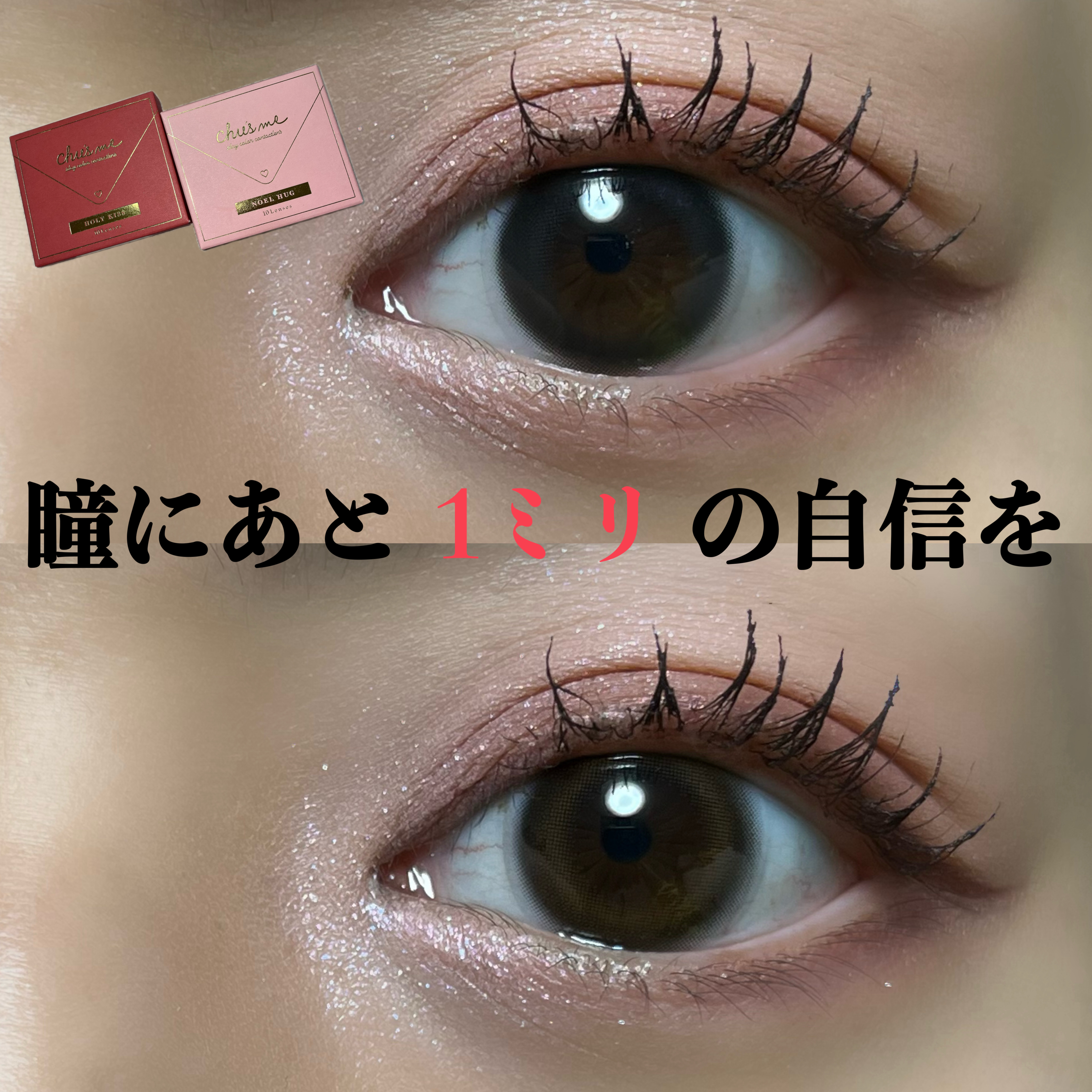 Chu's me 1day/Chu's me/ワンデー（１DAY）カラコンを使ったクチコミ（1枚目）