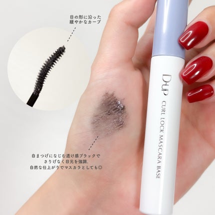 パーフェクトエクステンション マスカラ/D-UP/マスカラを使ったクチコミ(3枚目)