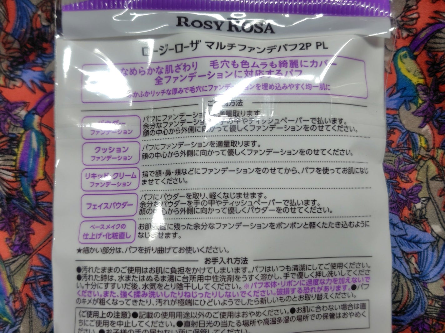 マルチファンデパフ 2P/ロージーローザ/パフ・スポンジを使ったクチコミ(2枚目)