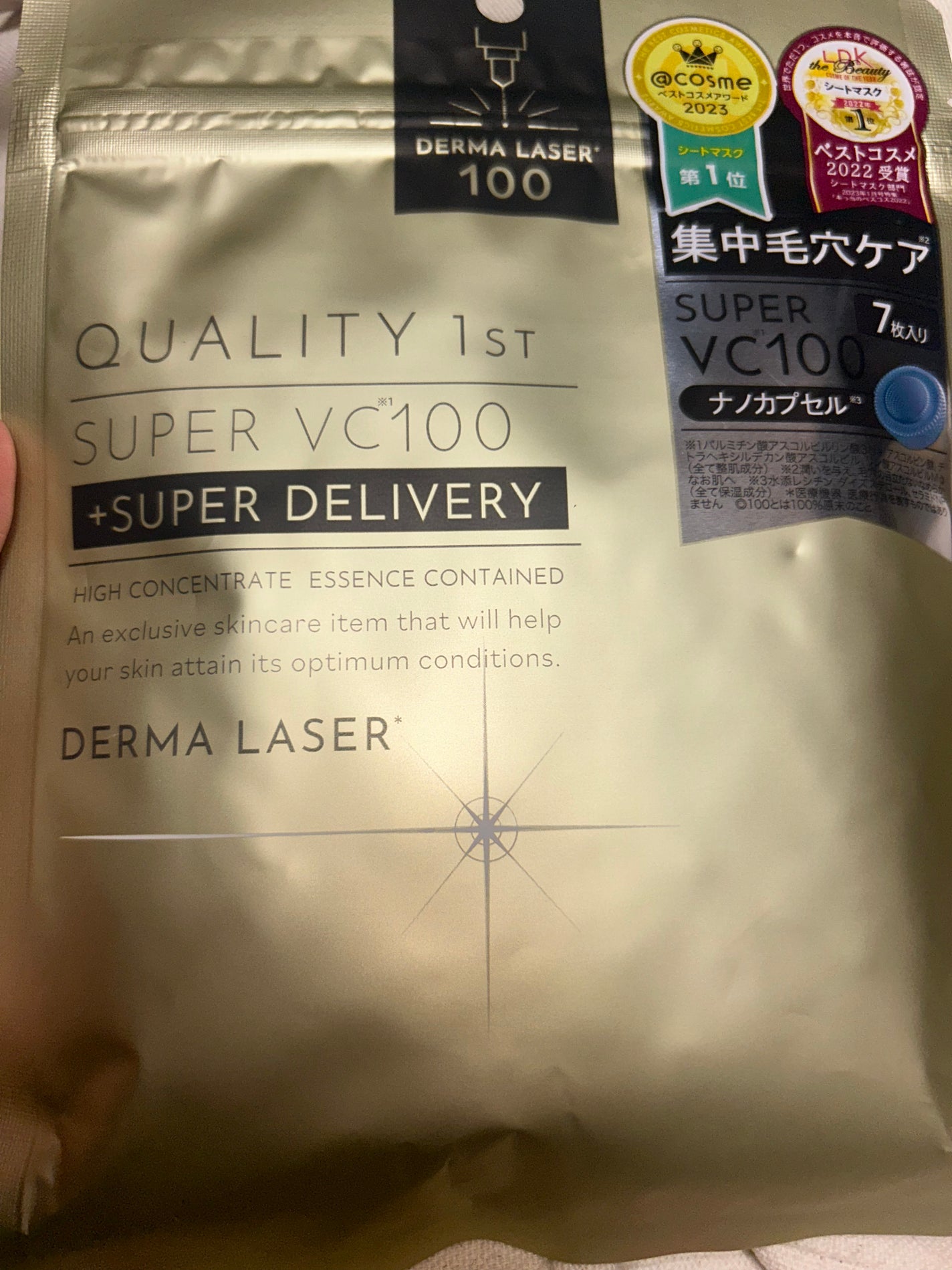 ダーマレーザースーパーVC100マスク/クオリティファースト/シートマスク・パックを使ったクチコミ(1枚目)