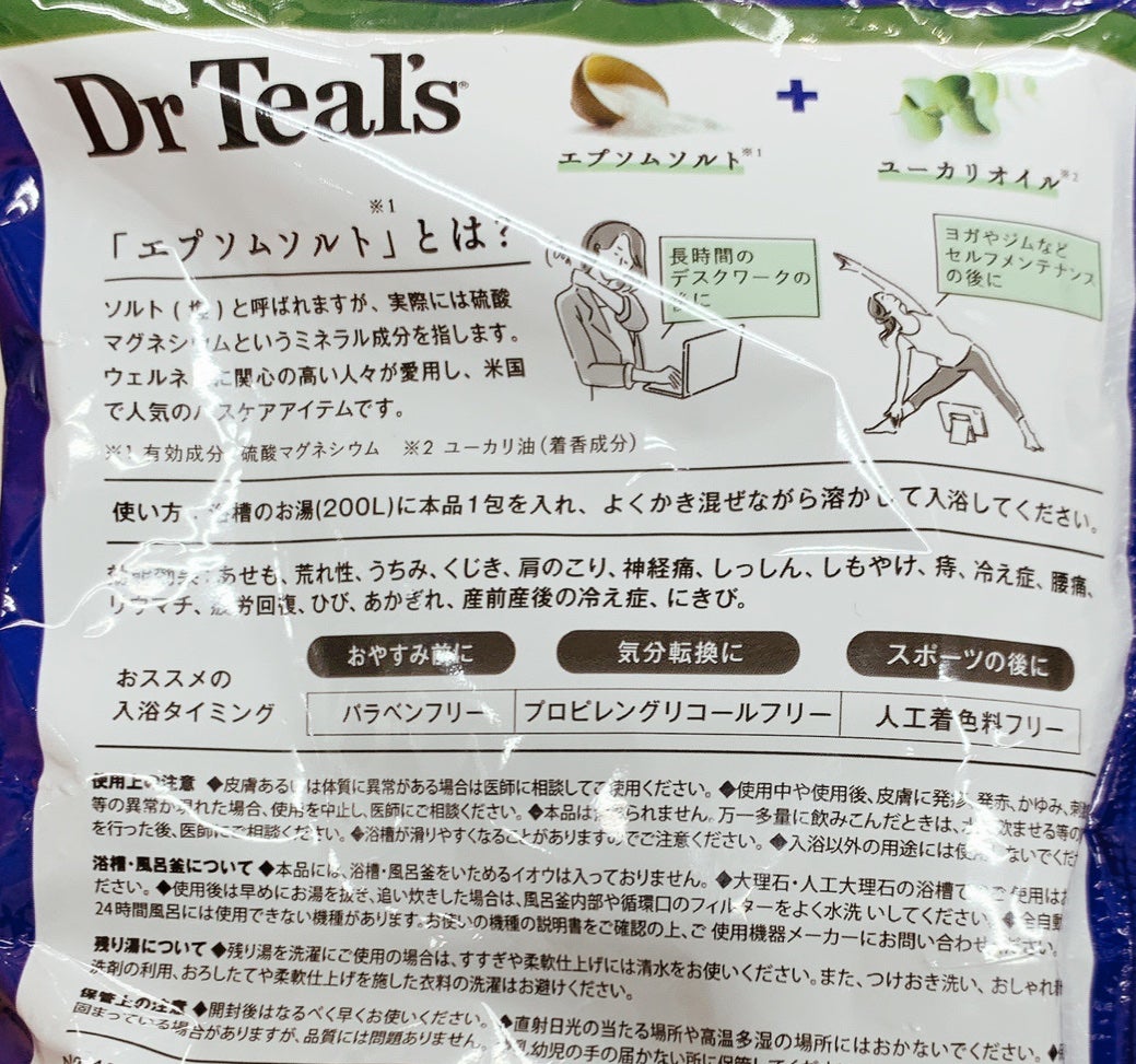 ピュアエプソムソルト ユーカリ&スペアミントの香り/ティールズ/無機塩系入浴剤を使ったクチコミ(2枚目)