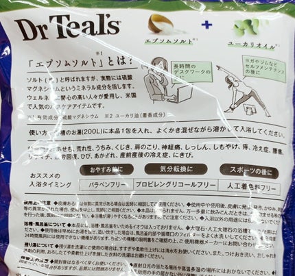 ピュアエプソムソルト ユーカリ&スペアミントの香り/ティールズ/無機塩系入浴剤を使ったクチコミ(2枚目)