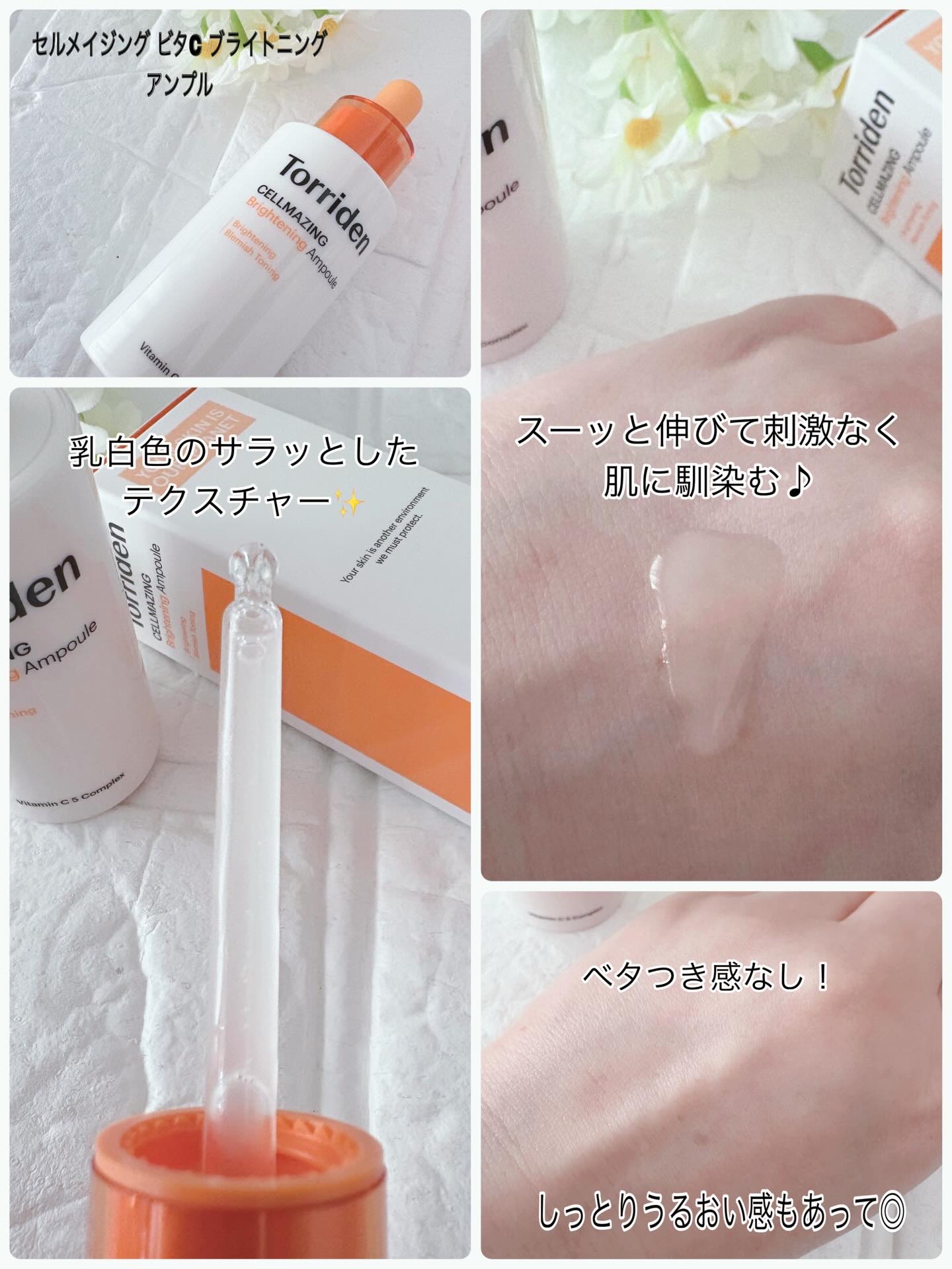 セルメイジング ビタC ブライトニングアンプル/Torriden/美容液を使ったクチコミ（2枚目）