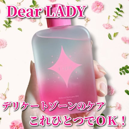 ディアレディ ハイブリットデリケートオイル/メドルフ/デリケートゾーンケアを使ったクチコミ(1枚目)