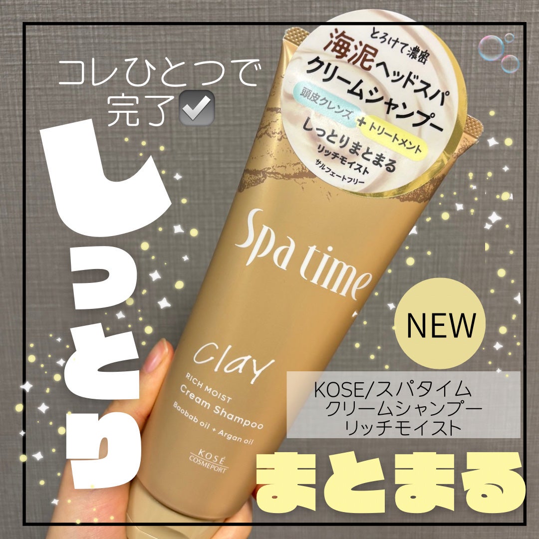 ã¹ãã¿ã€ã ã¯ãªãŒã ã·ã£ã³ã㌠ïŒãªããã¢ã€ã¹ãïŒ/Spa time/åžè²©ã·ã£ã³ããŒã䜿ã£ãã¯ãã³ãïŒ4æç®ïŒ