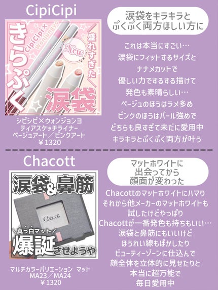 マルチカラーバリエーション マット/チャコット・コスメティクス/単色アイシャドウを使ったクチコミ(5枚目)