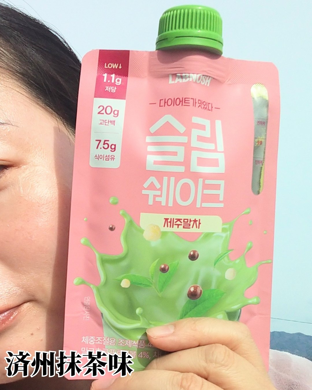 スリムシェイク/LABNOSH/その他食品を使ったクチコミ（3枚目）