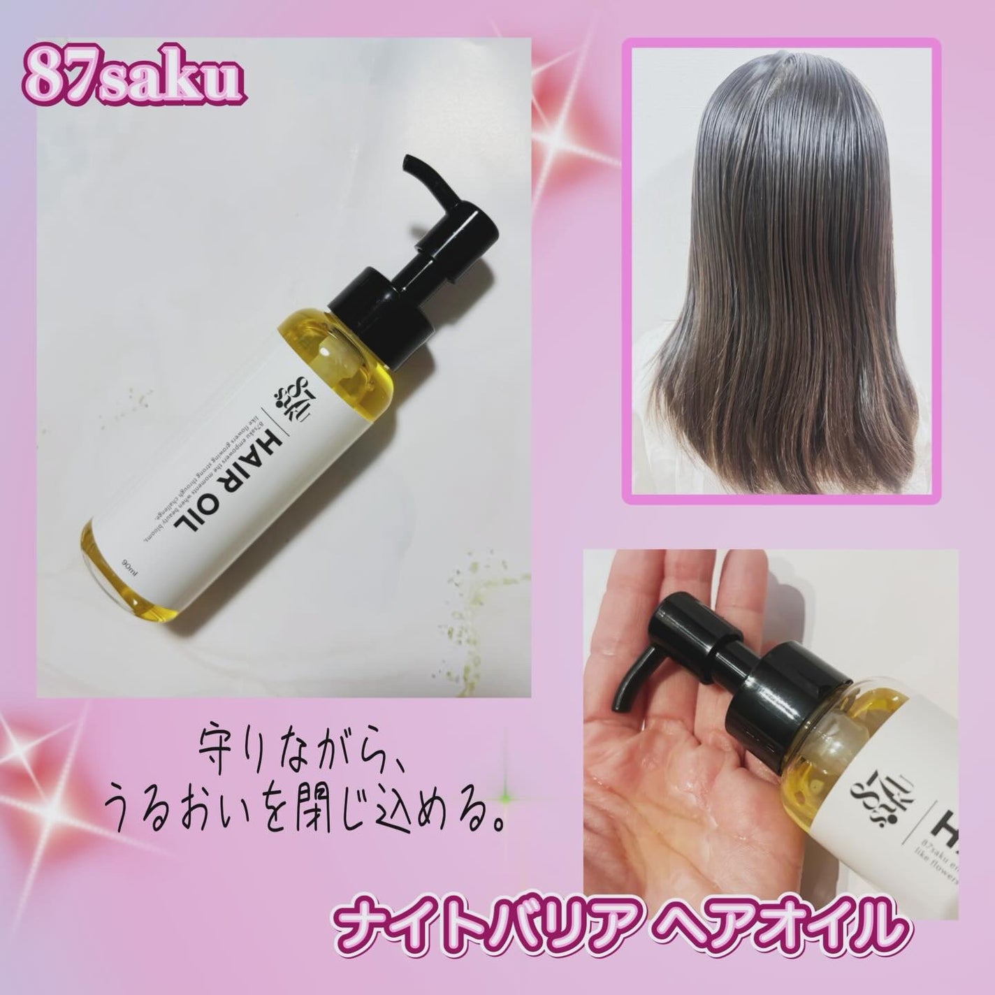 87saku ハナサク シルキーリペア シャンプー/トリートメント/87saku/市販シャンプーを使ったクチコミ(8枚目)